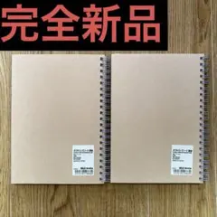 無印良品 ダブルリングノート 無地 B6 セット