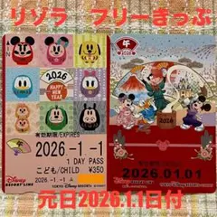 ★リゾラ★フリーきっぷ★正月★元日★2026★ディズニーリゾートライン★
