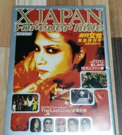 XJAPAN　hide　週刊女性　緊急増刊号　1998年発売