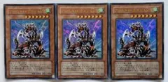 アームド・ドラゴンLV7 3枚　遊戯王　ウルトラレア　まとめ売り　EE3