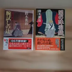 2026年最新】鈴木英治の人気アイテム - メルカリ