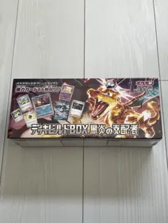 デッキビルドBOX 黒煙の支配