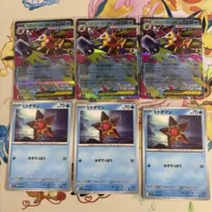 メガスターミーex RR　ヒトデマン　6枚セット