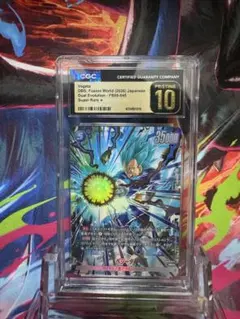 CGC10 PRISTINE金 孫悟空:BR／ベジータ:BR FB09-011 - メルカリ