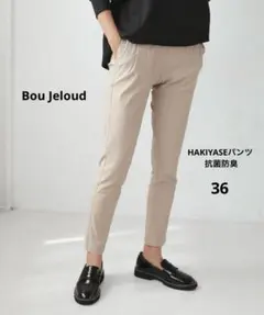 Bou Jeloud HAKIYASEパンツ 抗菌防臭　ストレッチ　36