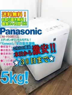 2026年最新】パナソニック全自動洗濯機の人気アイテム - メルカリ