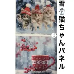 ♡ハンドメイドオーダーページ♡雪の中を飛び回るニャンコとニットカップパネル
