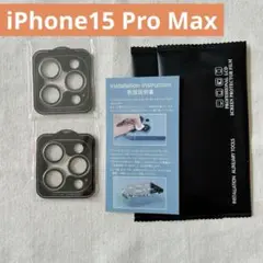 ☆iPhone15 Pro Max用 カメラフィルム グレー カメラ保護 2枚
