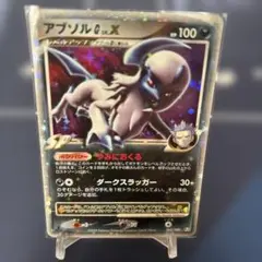 アブソルGLV.X ☆ Pt3 フロンティアの鼓動 065/100