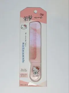 新品未開封　ハローキティ 前髪コーム コンパクトタイプ　サンリオ
