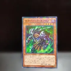 遊戯王 韓国版 エクゾディアネクロス ウルトラ DCR-KR020 - メルカリ