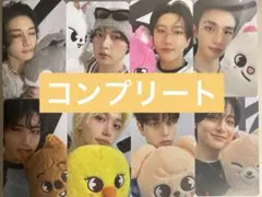 スキズ★celebrATE ポップアップ　現地　購入特典トレカ　コンプリート