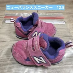 New Balance スニーカー 12.5