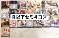 ヴァイス プロジェクトセカイ プロセカ Vol.3 R以下セミ4コン