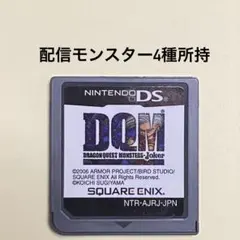 DS ドラゴンクエストモンスターズ ジョーカー DQMJ1