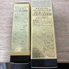 CHANEL サブリマージュ アイセラムサンプルとUVサンプル