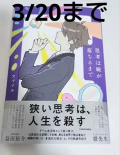 2026年最新】モノパスの人気アイテム - メルカリ