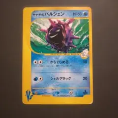 ヤナギのパルシェン ● ポケモンカード★VS 040/141のサムネイル