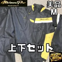 2026年最新】ミズノプロ ウインドブレーカー 上下セットの人気アイテム