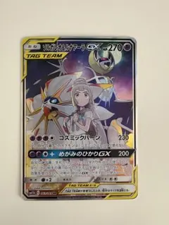 2026年最新】ソルガレオ&ルナアーラgx srの人気アイテム - メルカリ
