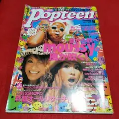 Popteen 2000年11月 雑誌 ポップティーン 浜崎あゆみ - メルカリ