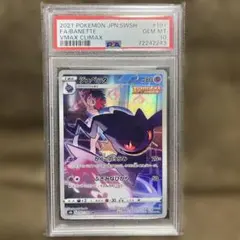 ねこ　ジュペッタ CHR PSA10 2026年最新】ジュペッタ chr psa10の人気アイテム - メルカリ