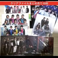 Kis-My-Ft2 キスマイ クリアファイル まとめ売り 10枚 おまけ有り