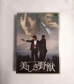 【DVD】美しき野獣('06韓国)〈2枚組〉