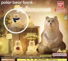 ポーラーベア カプセルトイ