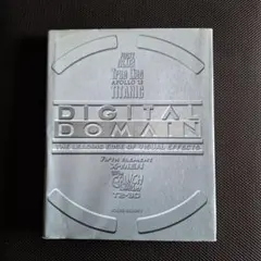 DIGITAL DOMAIN by Piers Bizony