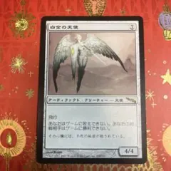 2026年最新】白金の天使の人気アイテム - メルカリ