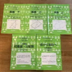 2025年最新】サイパー思考力算数練習帳シリーズの人気アイテム - メルカリ