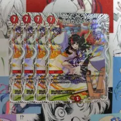 ドラゴカリプス・デイ　キャラプレミアムトレジャー　4枚