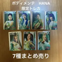BODYMAINTE ボディメンテ　HANA　限定トレカ　7種