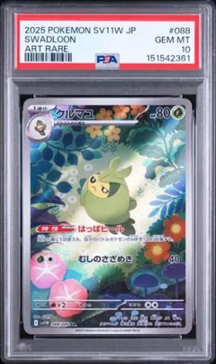 2026年最新】アノクサ ar psa10の人気アイテム - メルカリ