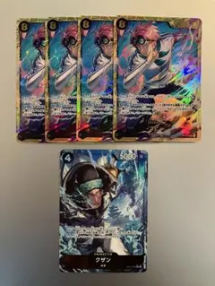 コビー SEC 4枚 クザン R パラレル 1枚　神速の拳 匿名配送