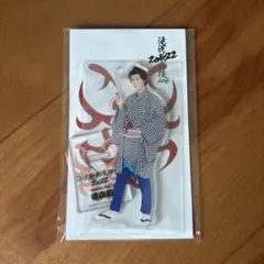 SnowMan 阿部亮平 滝沢歌舞伎ZERO2022 アクリルスタンド