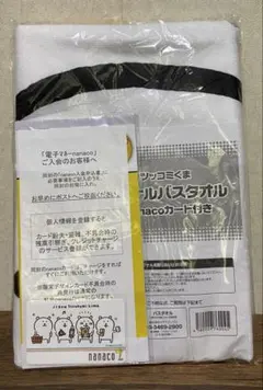 2026年最新】自分ツッコミくま タオルの人気アイテム - メルカリ