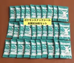 ポケモンスナック　シール　未開封　30枚セット