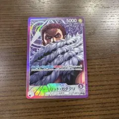 シャーロット・カタクリ L リーダーパラレル(リーパラ) OP11-062