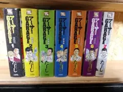 【全巻セット】アーサーガレージ 新装版　全７巻 たーし アーサーGARAGE