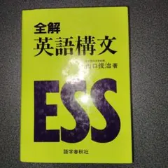 2026年最新】絶版英文法の人気アイテム - メルカリ