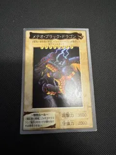 2026年最新】メテオブラックドラゴン バンダイの人気アイテム - メルカリ