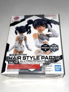 30MSオプションヘアスタイルパーツVol.10 ツインテール ブラック1