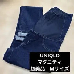 超美品　UNIQLO ユニクロ　マタニティ デニム スキニーパンツ M 即日発送
