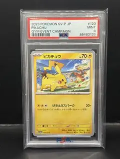 PSA9 ピカチュウ　プロモ　げきとうスパーク
