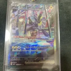 ミライドンex SAR SV1V バイオレットex 102/078