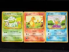 2026年最新】御三 旧裏の人気アイテム - メルカリ