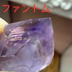 ブラジル産　アメジストポイント　 4.7g　ファントム　紫水晶　水晶　自然石②