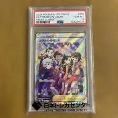 2026年最新】ガラルの仲間たち srの人気アイテム - メルカリ